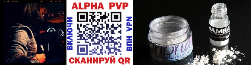 Alfa_PVP кристаллы Баймак