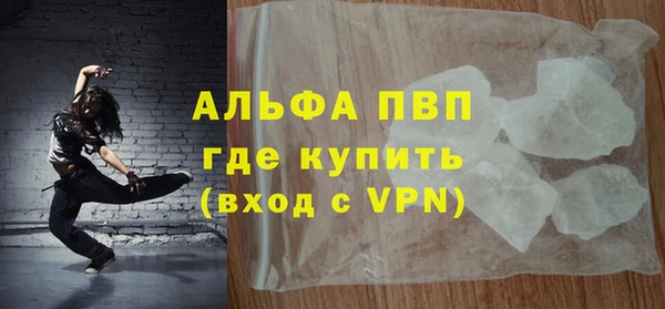 мяу мяу кристалл Арсеньев