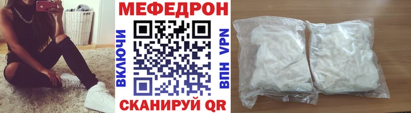 МЕФ мяу мяу  Баймак 